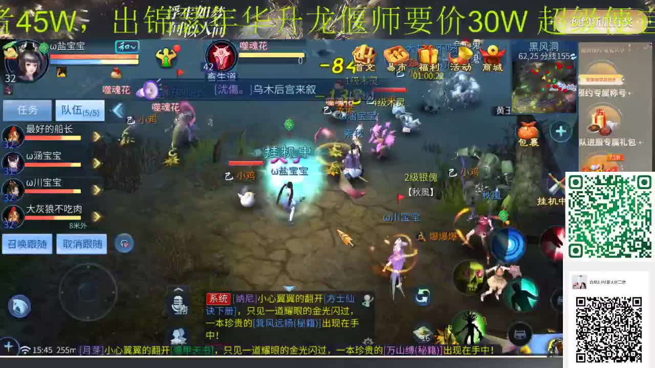 激情新大区 第2段