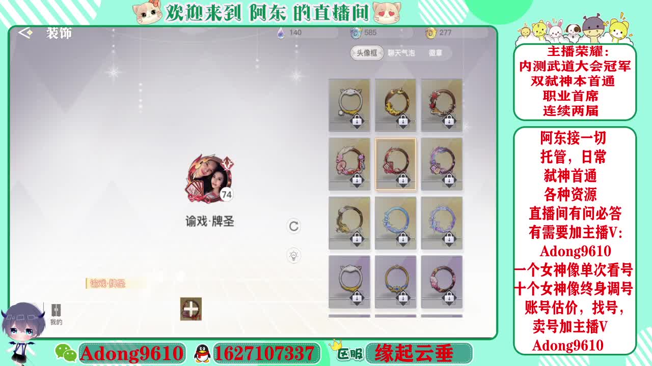 调号，接一切~ 第3段
