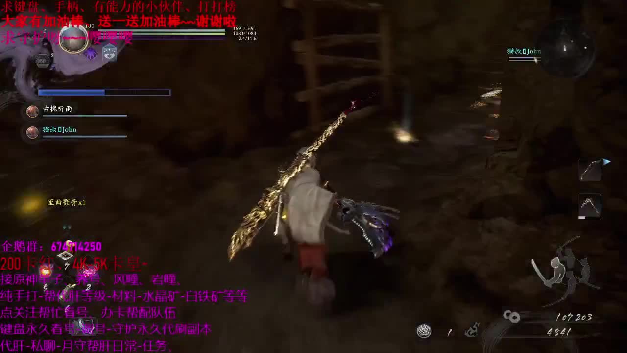 仁王2PC端开荒中 第1段