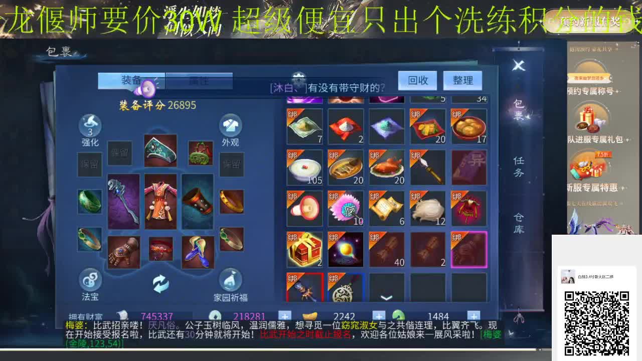 激情新大区 第4段