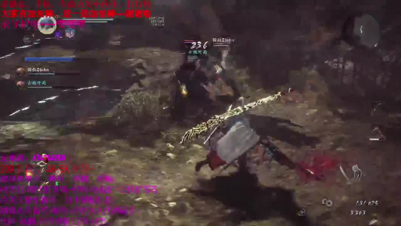 仁王2PC端开荒中 第2段