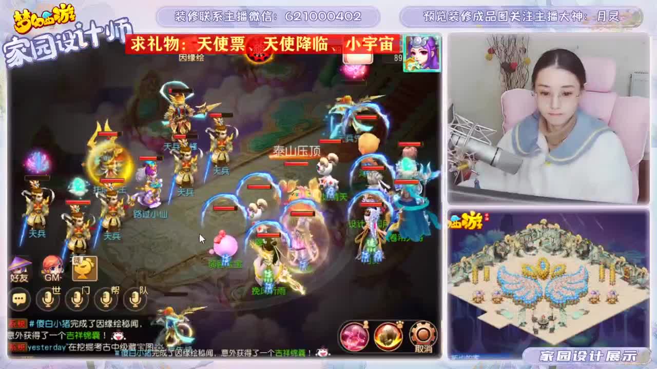 接梦幻家园设计 第1段