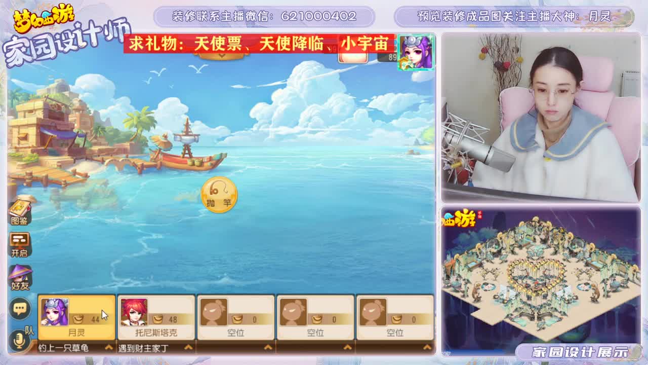 接梦幻家园设计 第2段