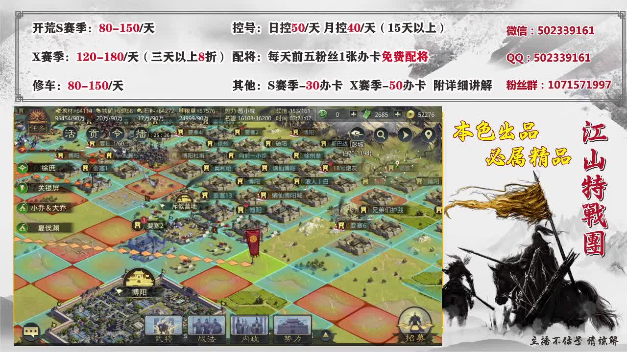 学习雷锋好榜样