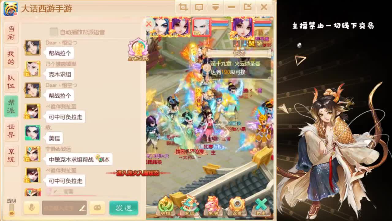 队伍齐了 第1段