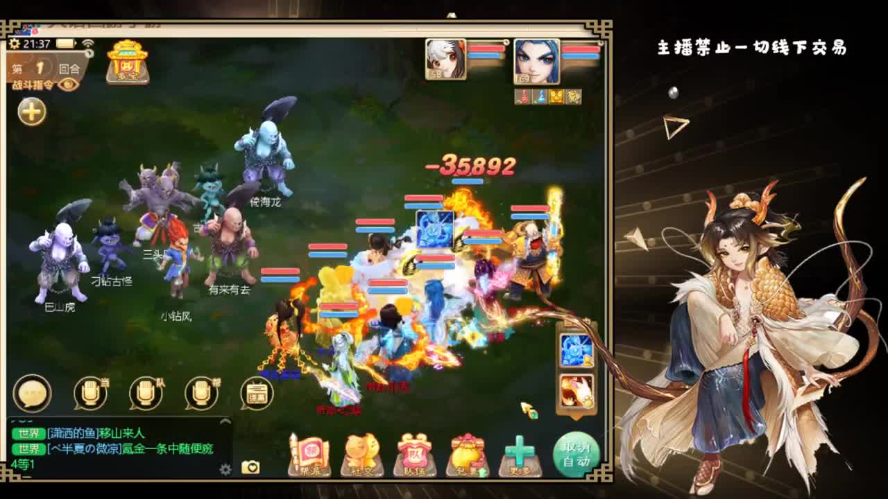 队伍齐了 第2段