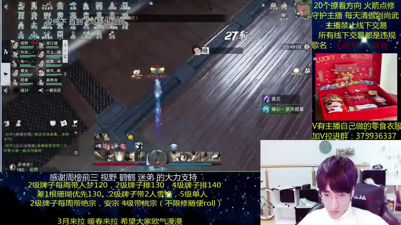 澈：粉丝带桃宗安宗 入梦140绝境宗师 第1段