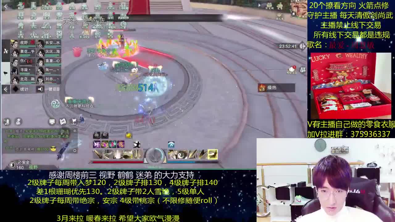 澈：粉丝带桃宗安宗 入梦140绝境宗师 第2段