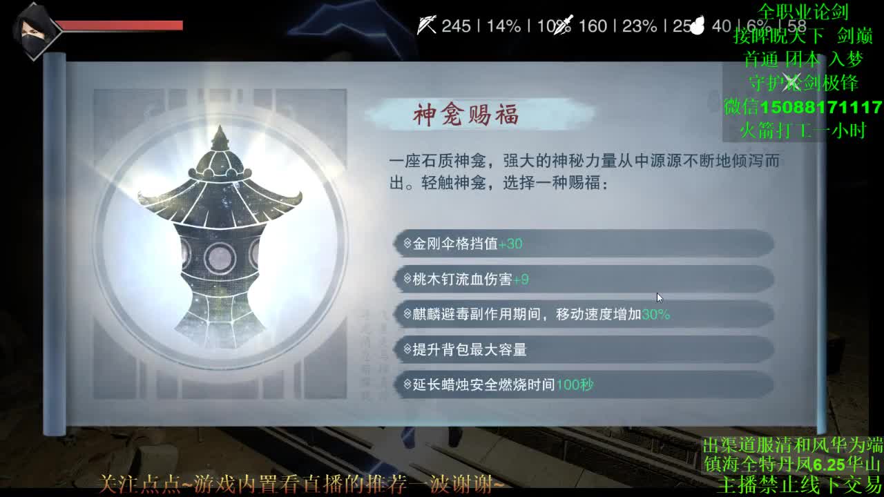 全职 专业团队接各种（暗香云梦华山） 第2段