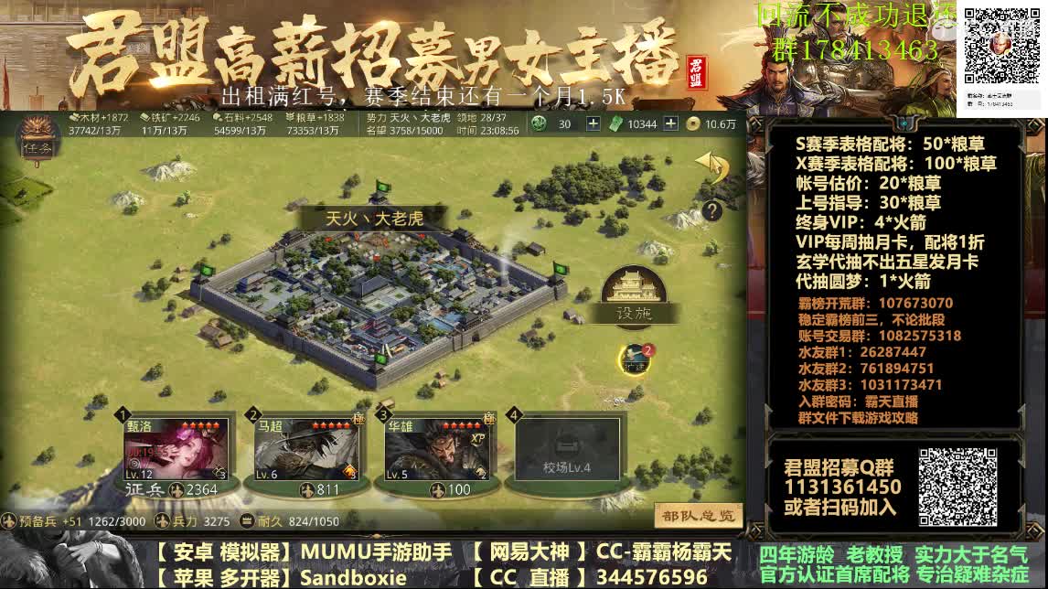 皇甫嵩三军开荒实操 出租满红号 第1段