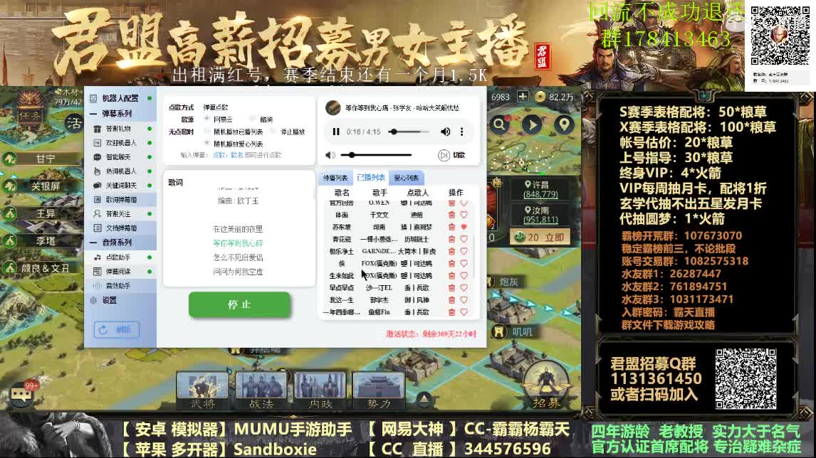 皇甫嵩三军开荒实操 出租满红号 第2段