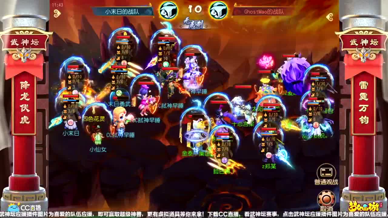 【重播】第58届武神坛天极战神组 第1段