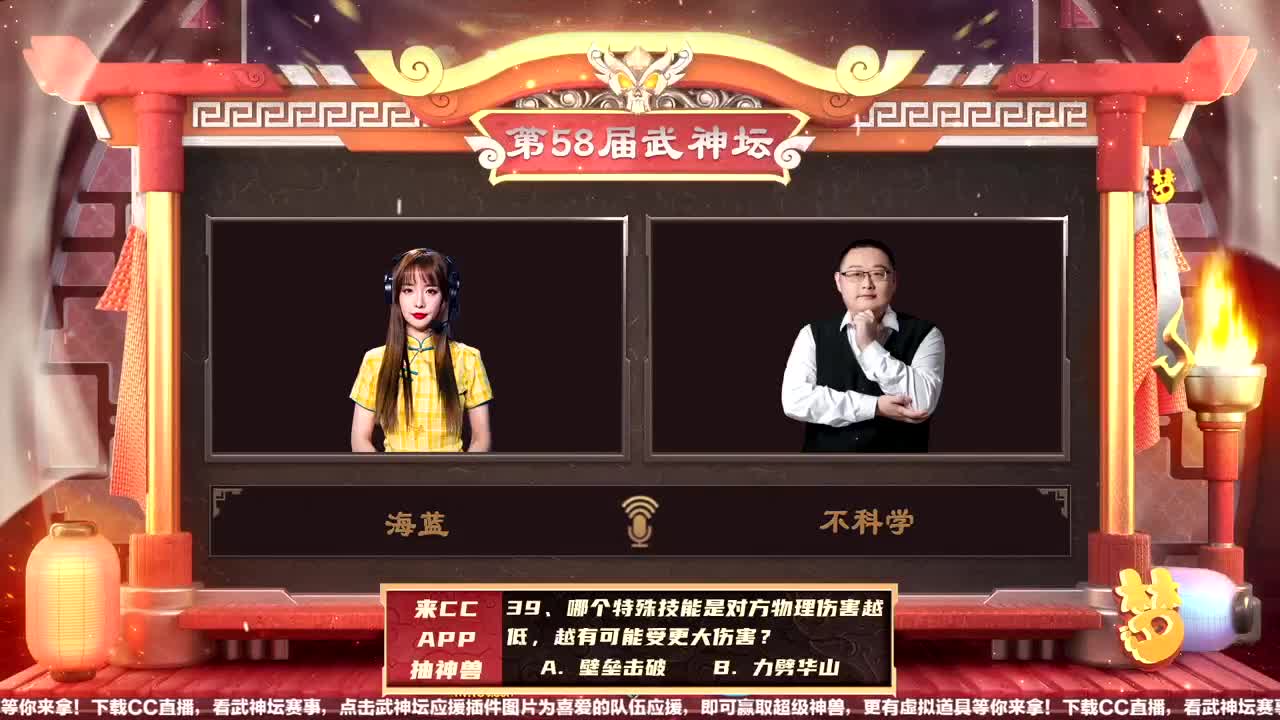 【重播】第58届武神坛天极战神组 第2段