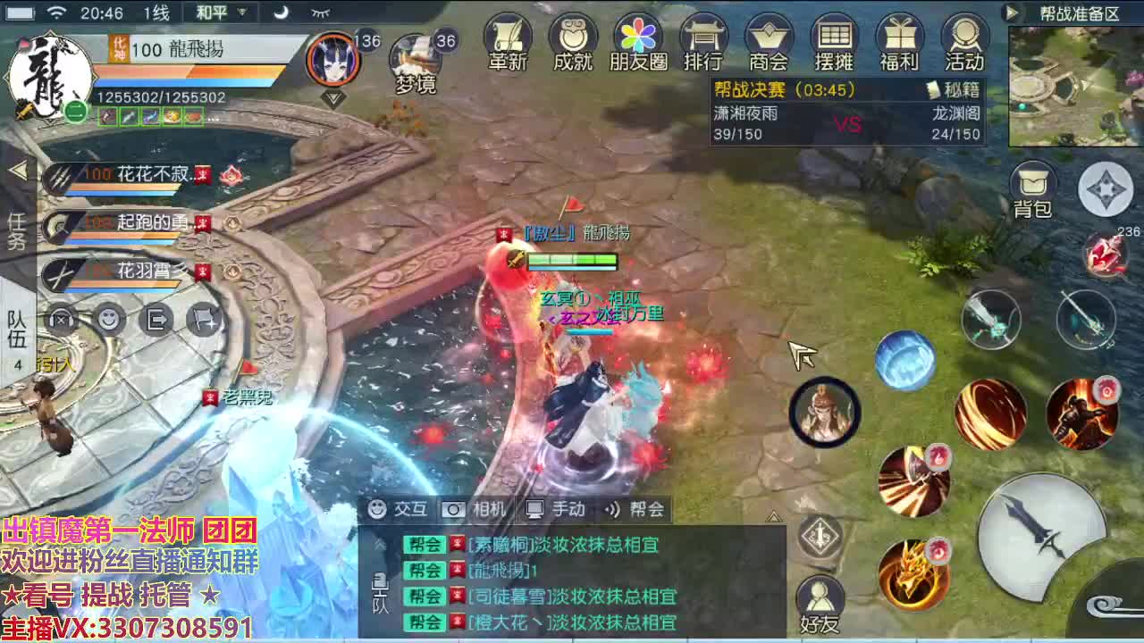直播间看号提战 第1段