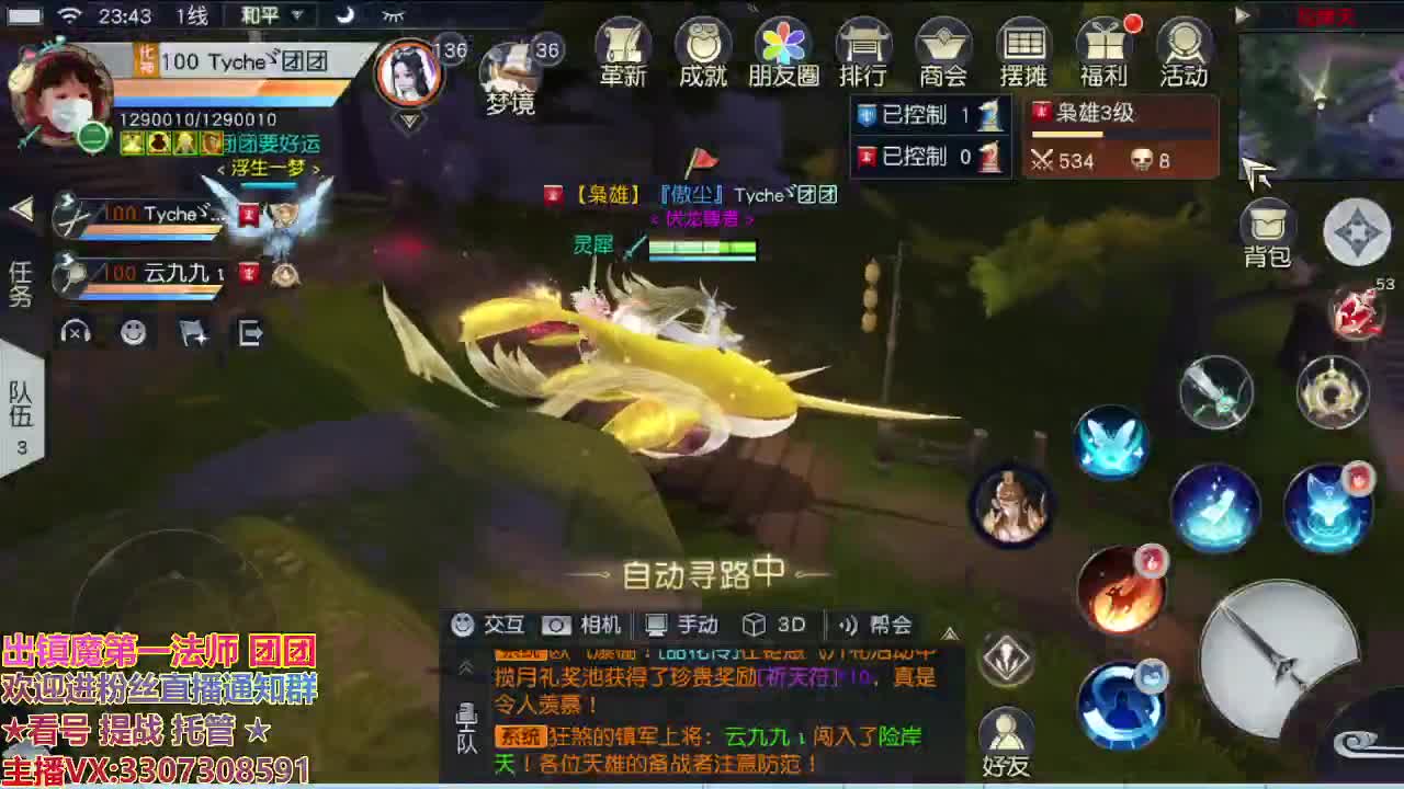 直播间看号提战 第2段