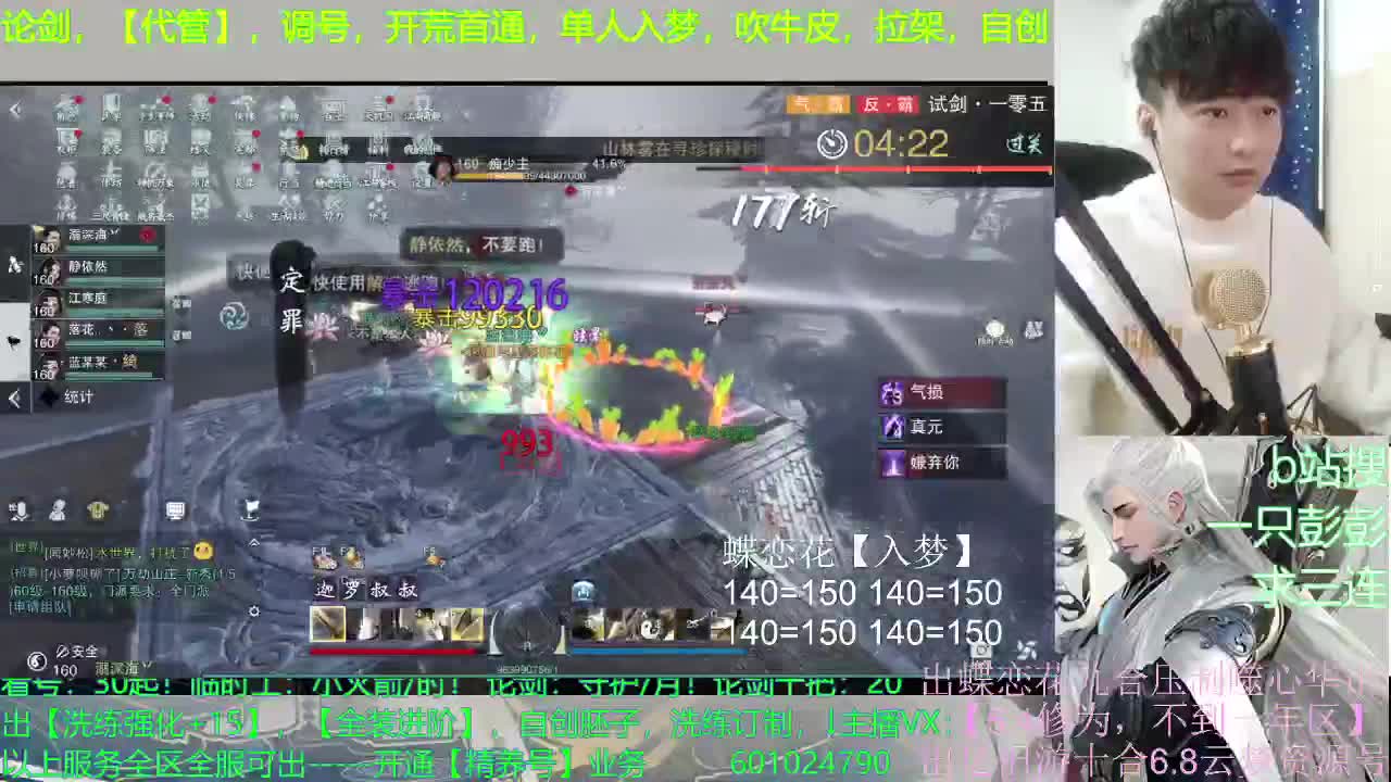 接全托，调看号，精养号，论剑，及锋，副本开荒，临时打手 第1段