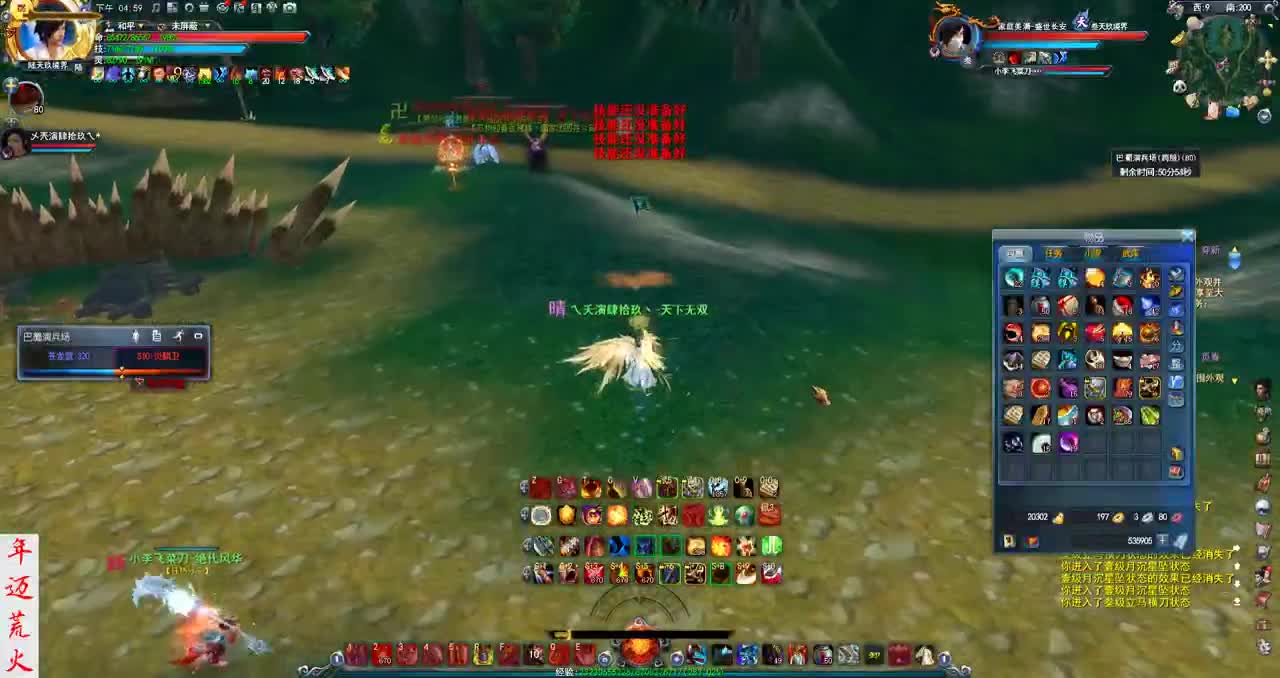 君婶：巴蜀浪子君某人 第1段