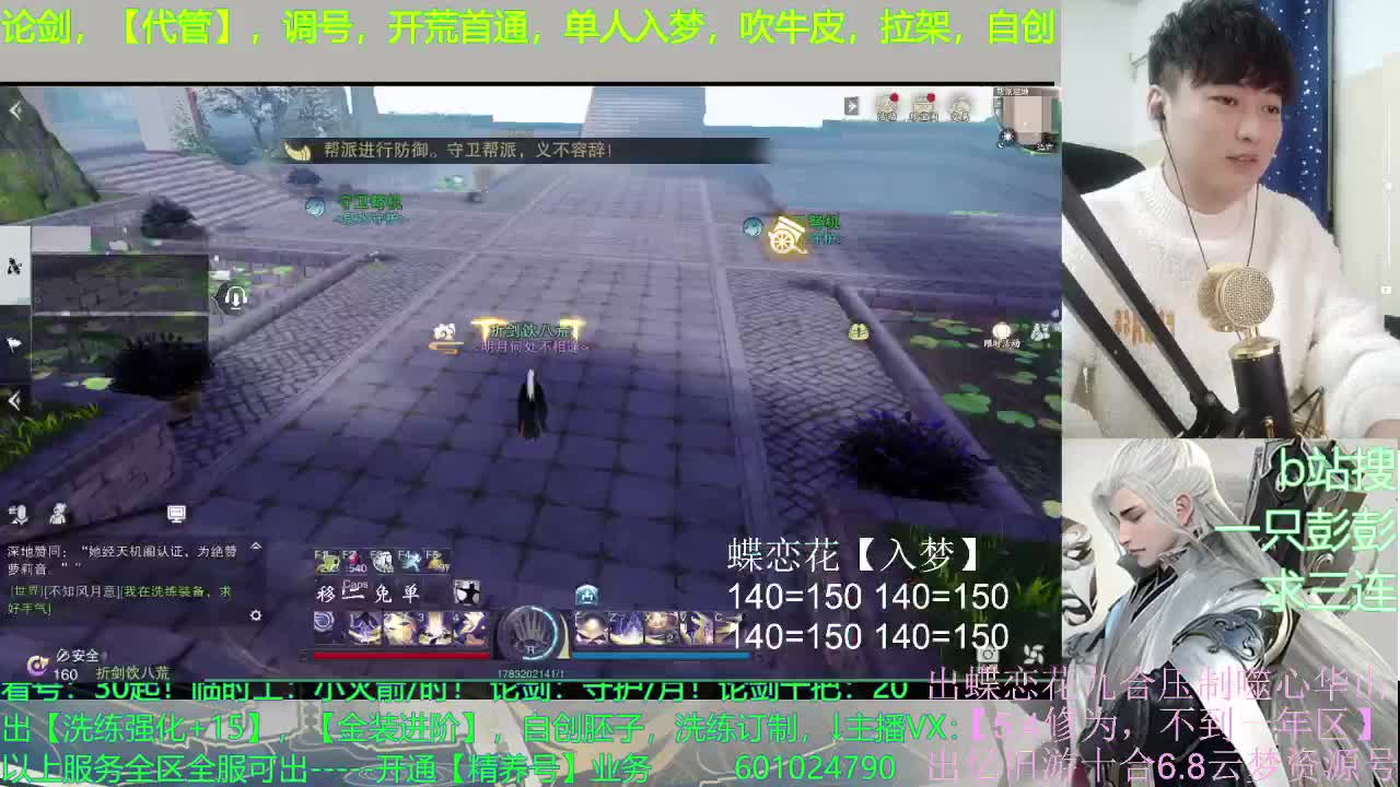 接全托，调看号，精养号，论剑，及锋，副本开荒，临时打手 第2段