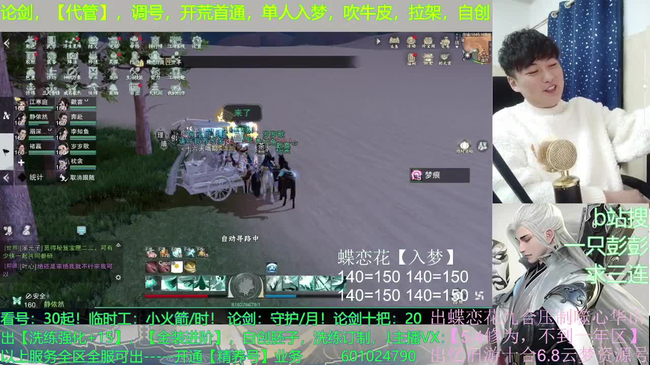 接全托，调看号，精养号，论剑，及锋，副本开荒，临时打手 第3段