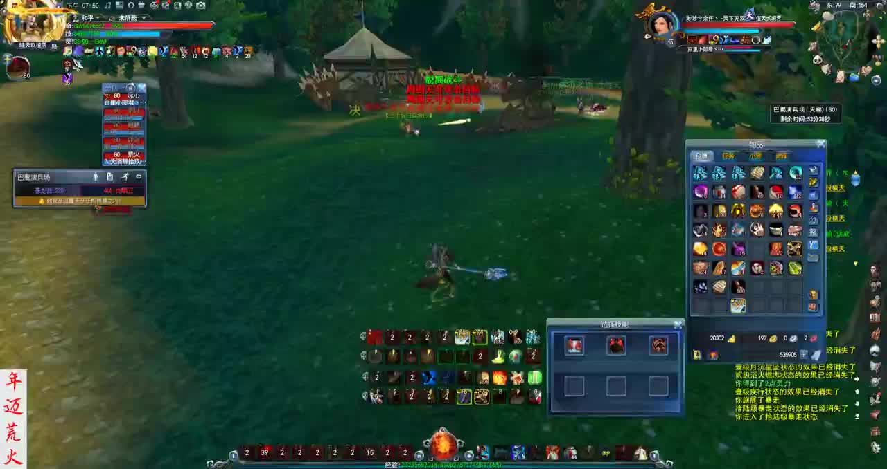 君婶：巴蜀浪子君某人 第2段