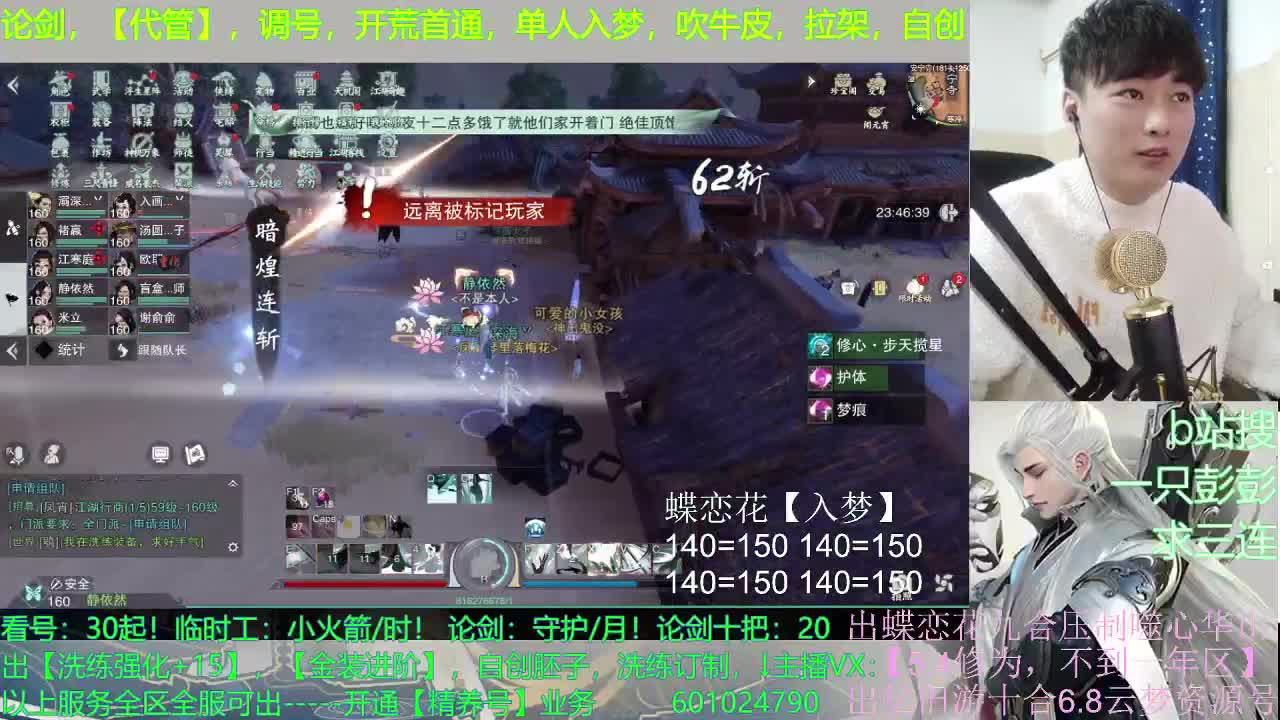 接全托，调看号，精养号，论剑，及锋，副本开荒，临时打手 第4段