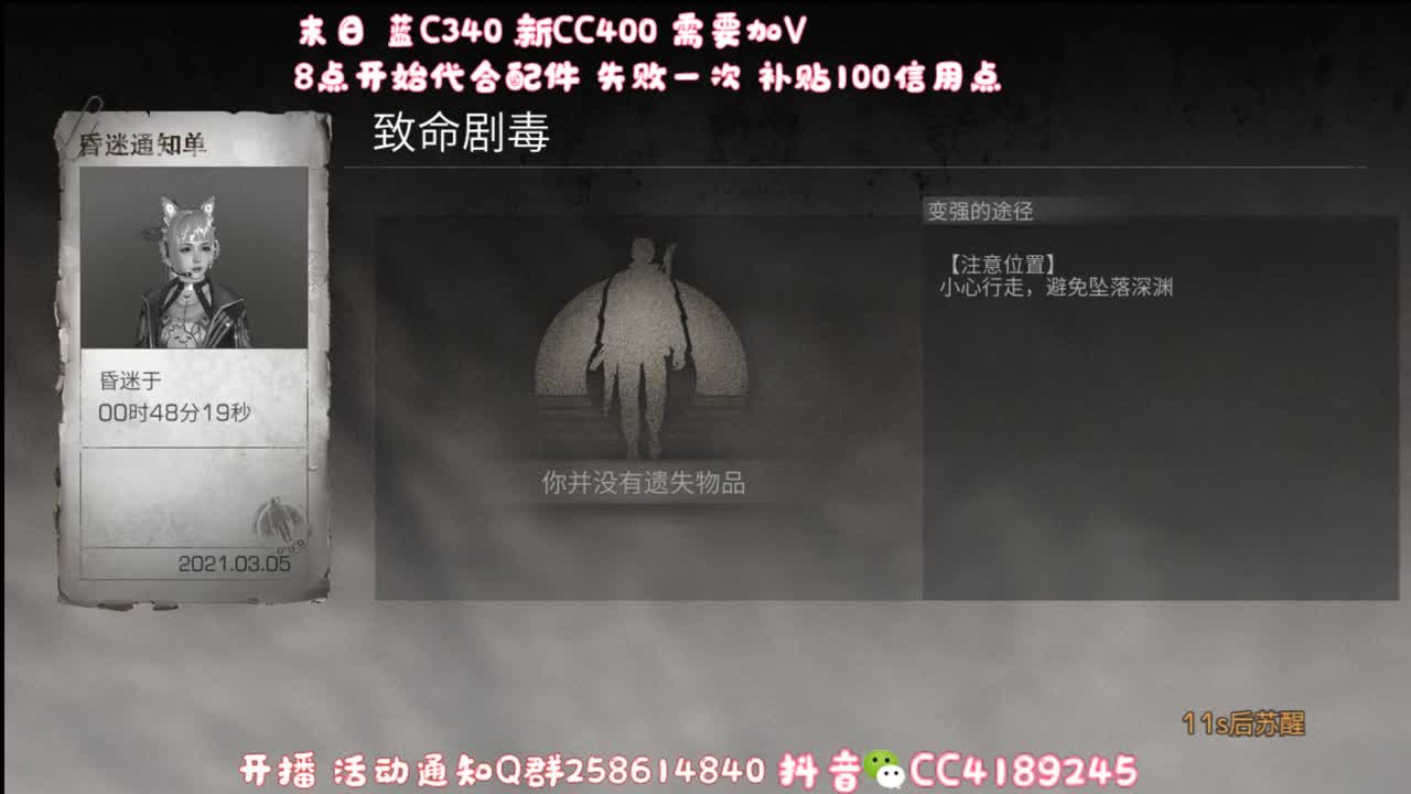 配件消消乐 第3段