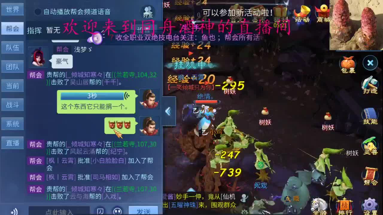 接新大区升级 打造，指挥，等老板 第1段