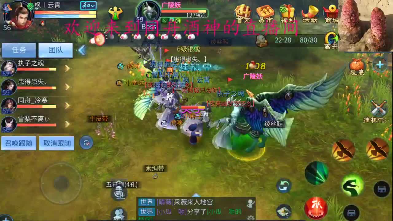 接新大区升级 打造，指挥，等老板 第4段