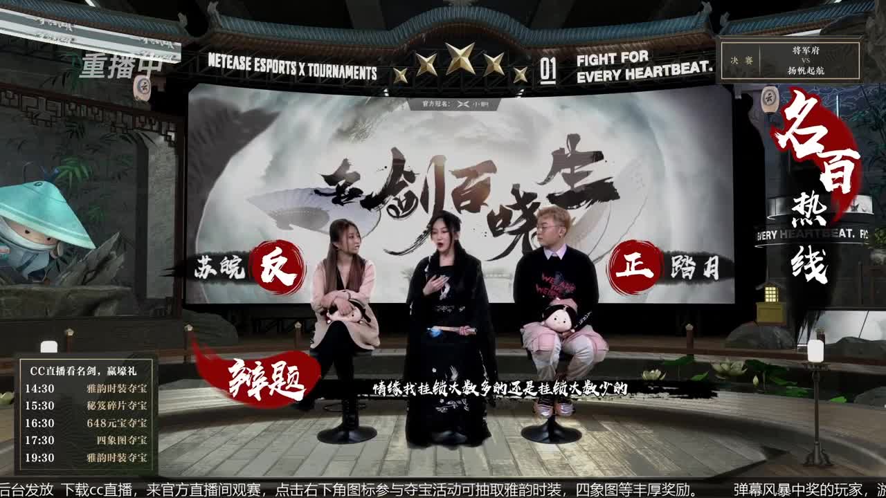 恭喜扬帆启航获第八届名剑天下冠军 第2段