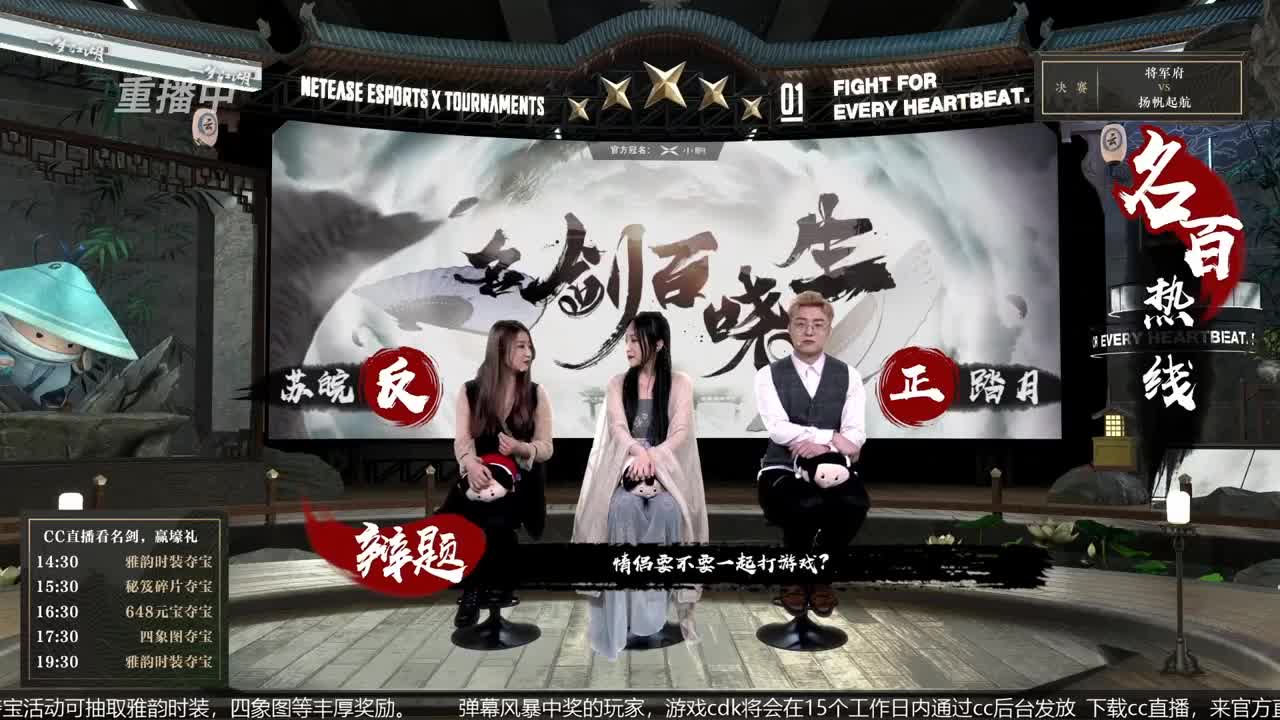 恭喜扬帆启航获第八届名剑天下冠军 第4段