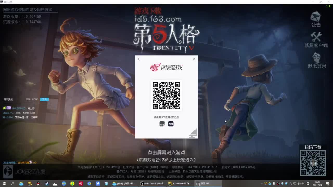 无法拒绝的声音 第1段