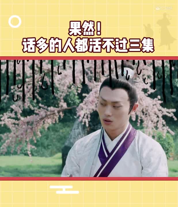 《乌龙变形记》剧情速看 01果然，话多的人都活不过三集