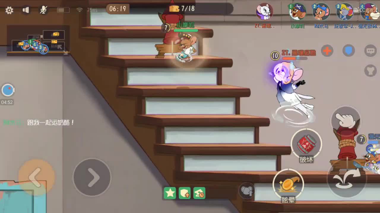 【摩叽の游戏实况】《猫和老鼠手游》休闲模式-疯狂奶酪实况（第四期）