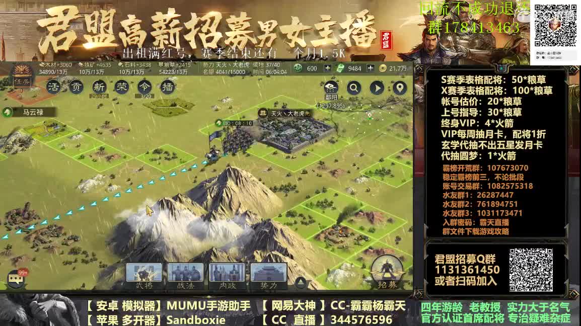 皇甫嵩三军开荒实操 出租满红号 第1段