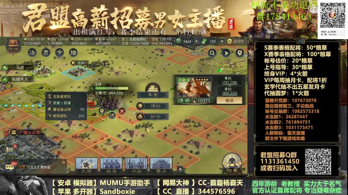 皇甫嵩三军开荒实操 出租满红号 第2段