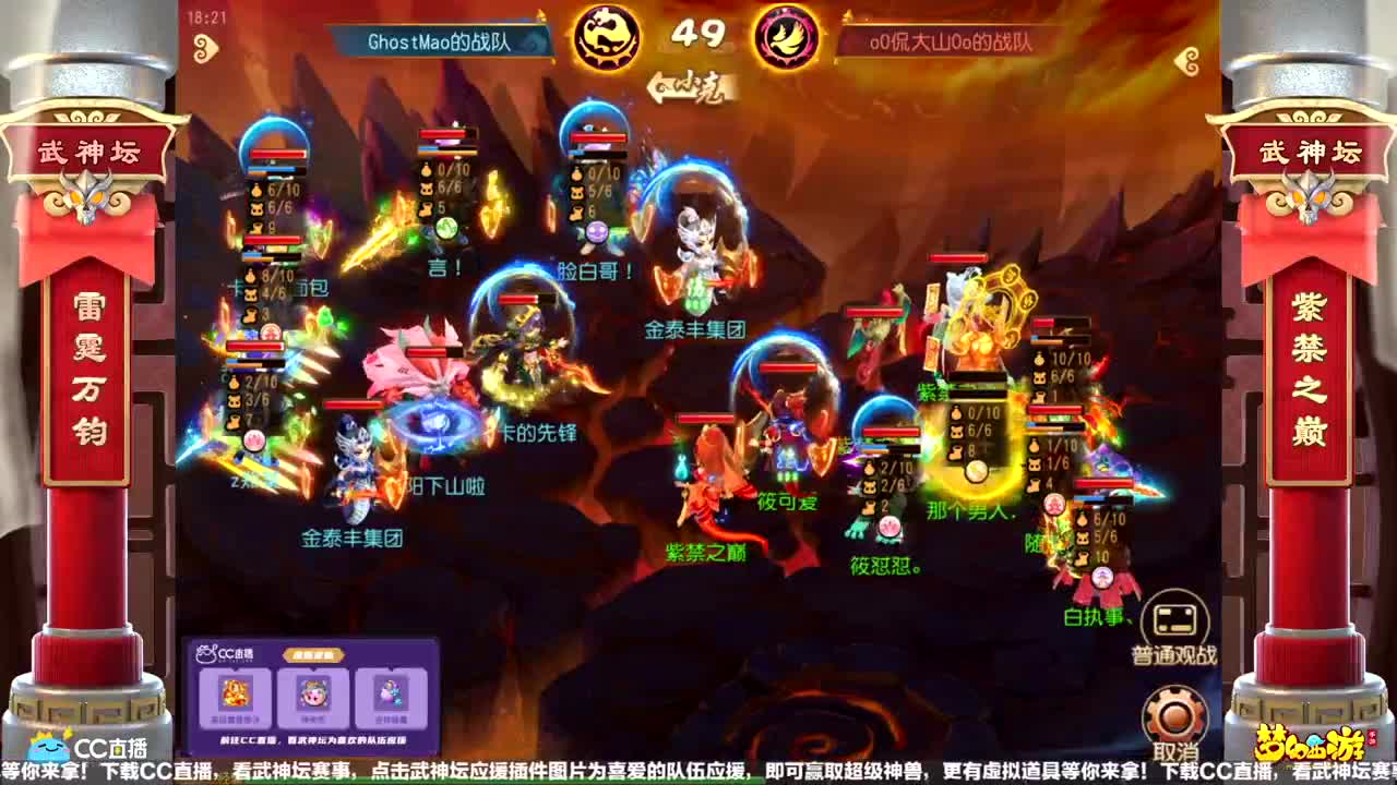 【重播】第58届武神坛天极战神组 第1段