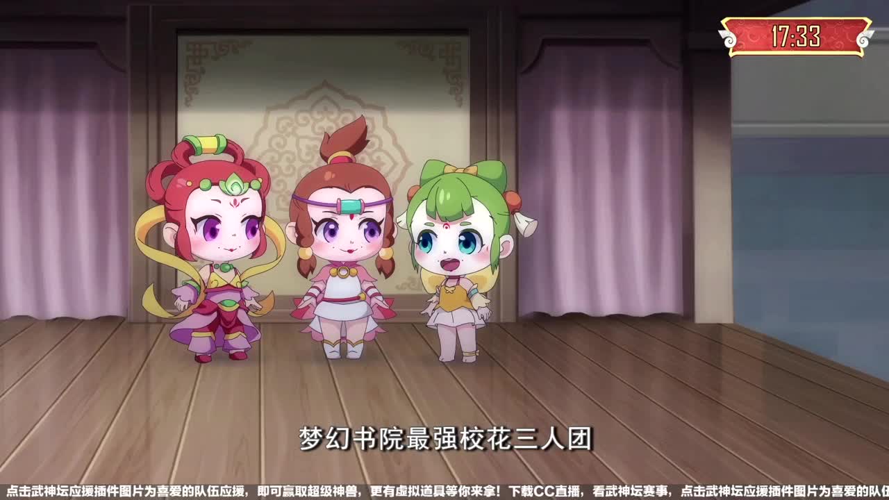 【重播】第58届武神坛天极战神组 第2段