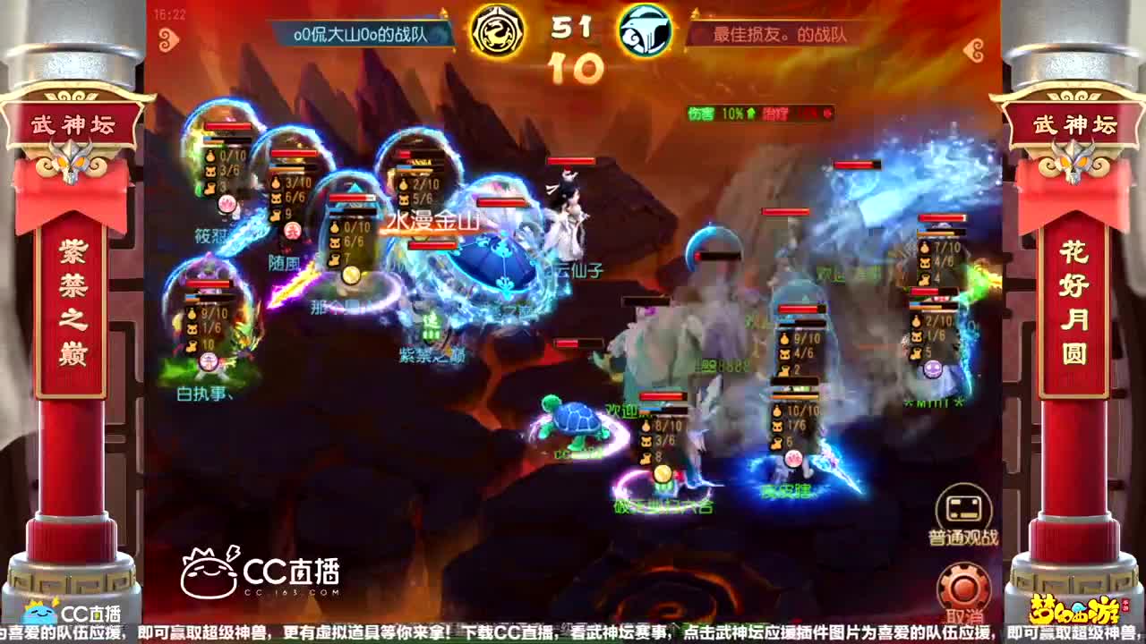 【重播】第58届武神坛天极战神组 第3段
