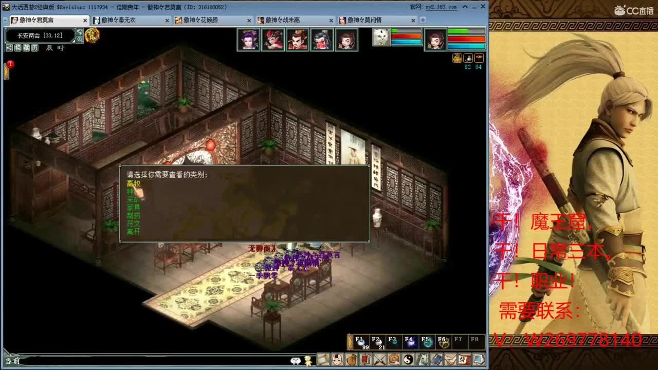 种树吧。！ 第2段