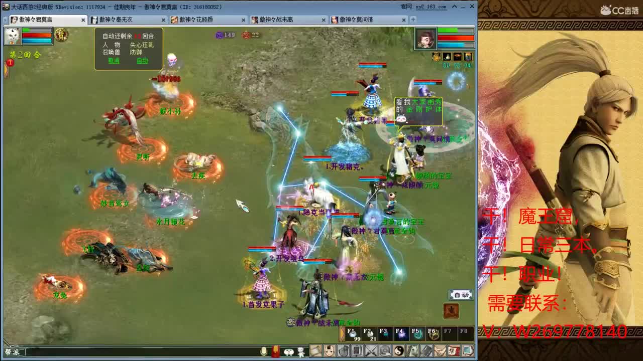 种树吧。！ 第3段