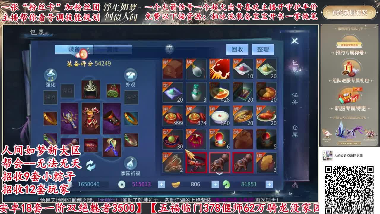 新大区预约扫描右下角二维码 第1段