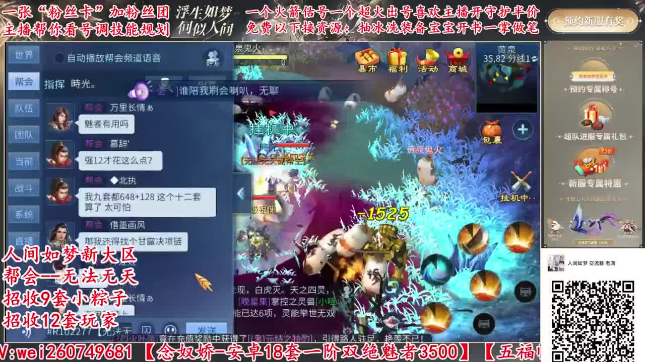 新大区预约扫描右下角二维码 第2段