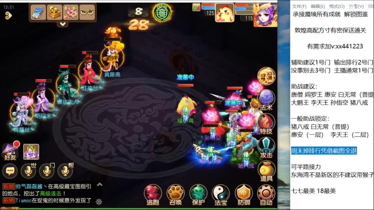 敦煌蜃境 包排行 通关教学 第1段