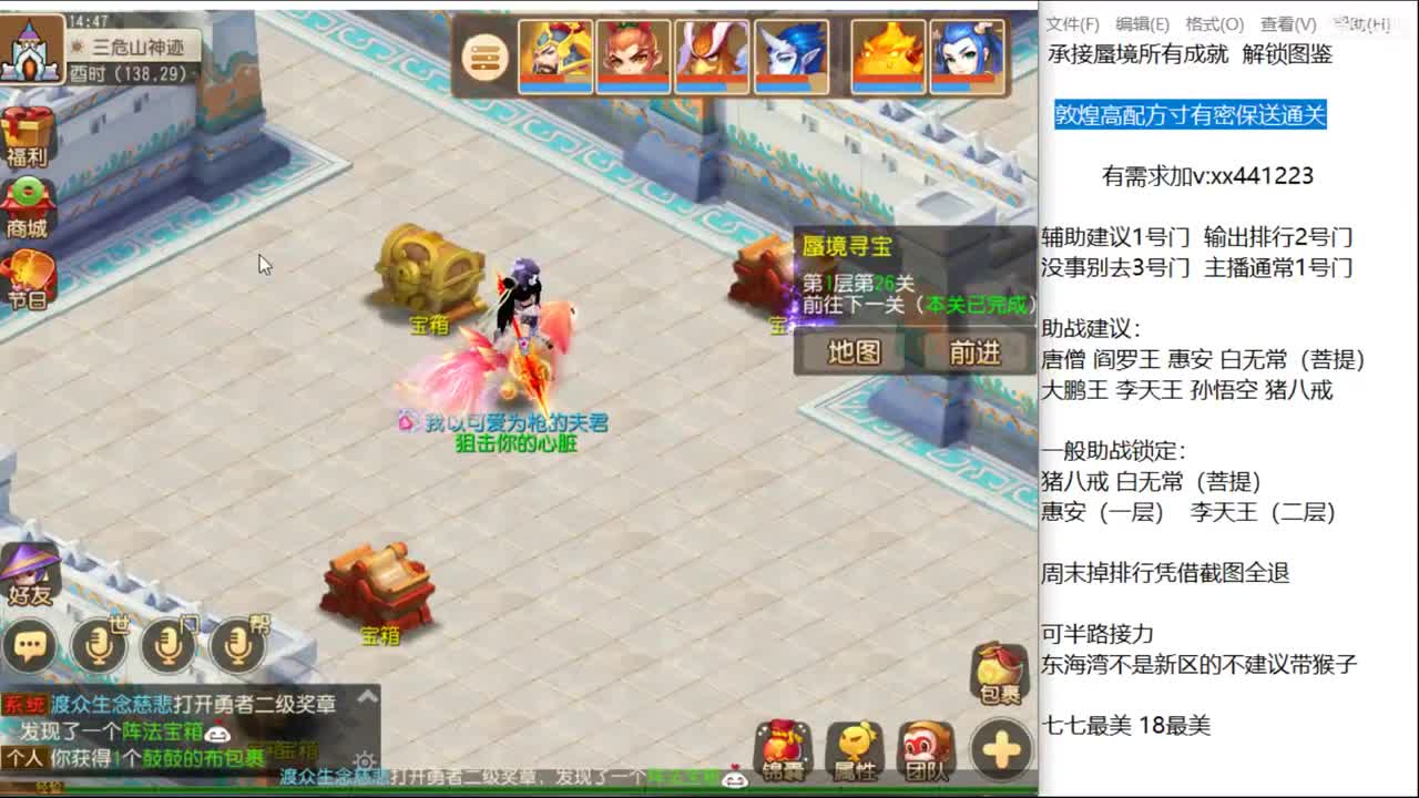 敦煌蜃境 包排行 通关教学 第2段