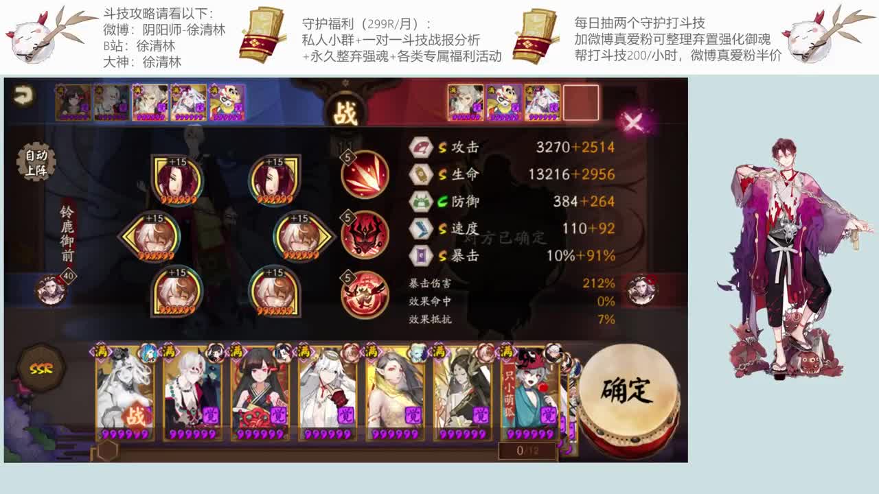一起学斗技一起提速