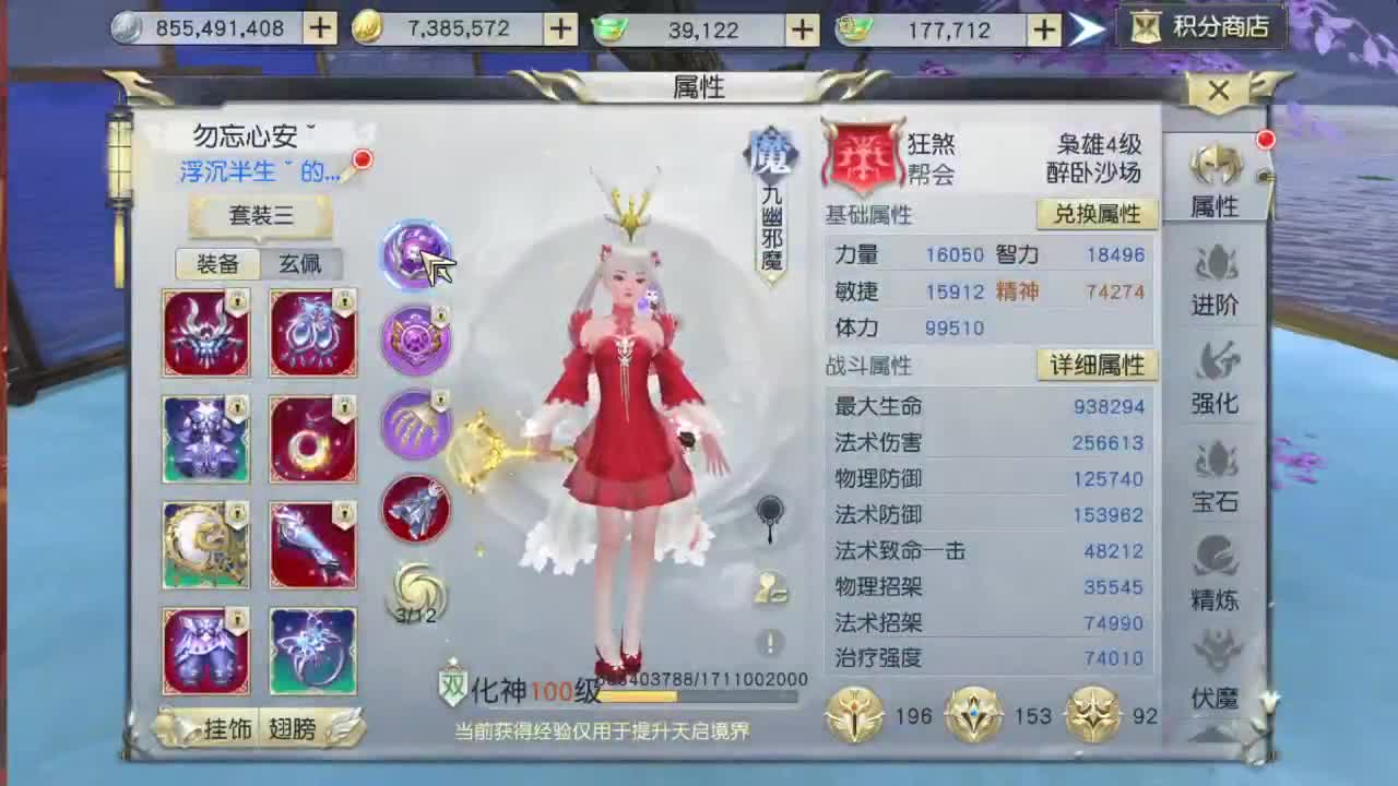 直播间看号提战 第1段