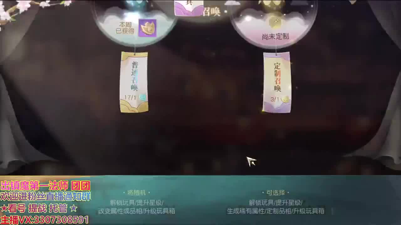 直播间看号提战 第2段