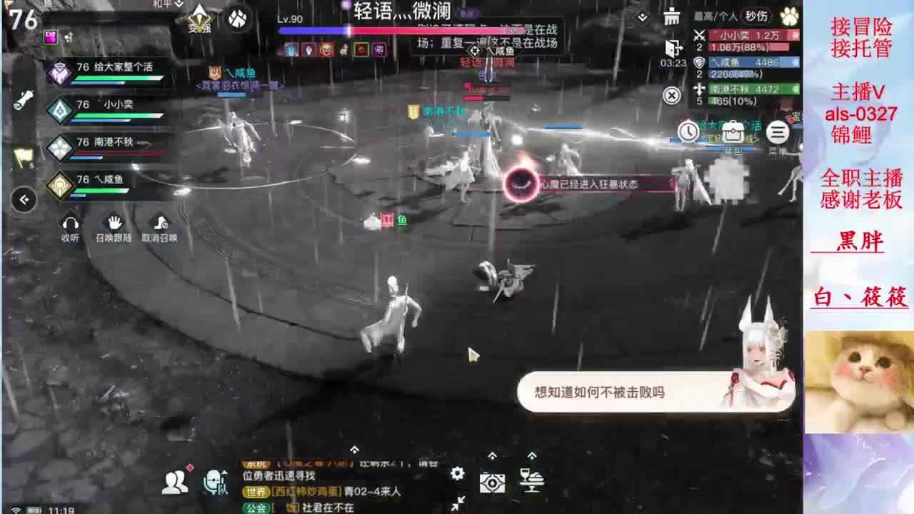 你的游戏小助手已上线 第1段