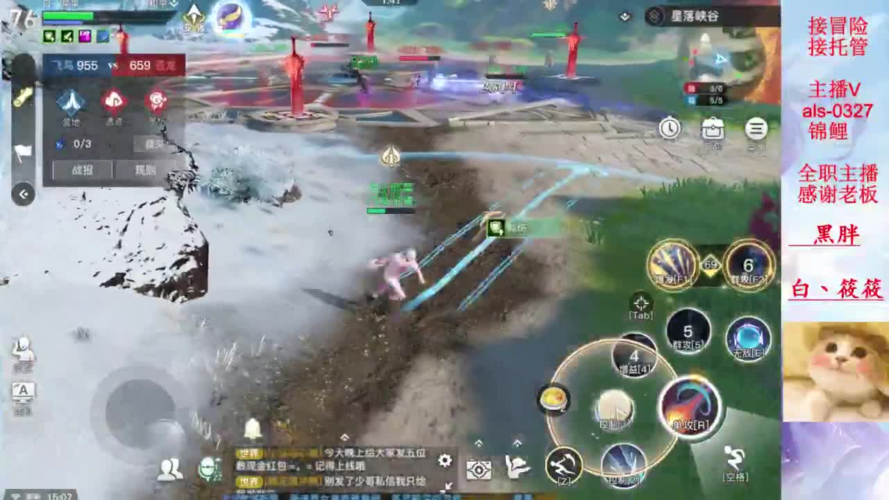 你的游戏小助手已上线 第3段