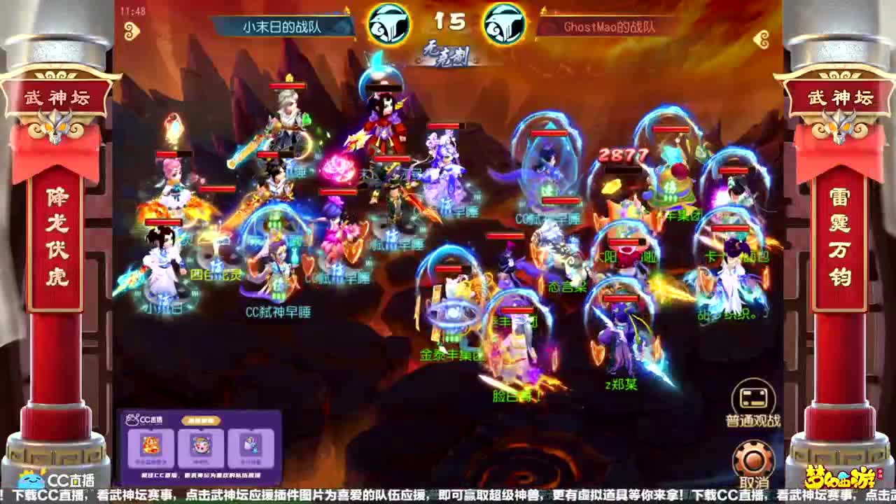 【重播】第58届武神坛天极战神组 第1段